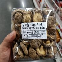 ecook เห็ดหอมแห้ง ดอกเล็ก น้ำหมัก 200g 1แพค