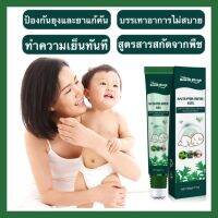 (ข้อเสนอพิเศษ)ยุงกัดไม่สามารถนอนหลับได้หรือไม่ ?SouthMoon ครีมทาแก้คัน 20g แก้อาการคันอย่างรวดเร็ว ซ่อมแซมซองกันยุงและป้องกันการเกิดแผลเป็น แมลงกัดทั้งหมดสามารถบรรเทาได้ ครีมทาหลังยุงกัด เจลกันยุง ลูกกลิ้งไล่ยุง สเปรย์กันยุงกัด เจลไล่ยุง เจลทากันยุง ยากัน