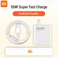 ชุดชาร์จGaN Xiaomi 55W Turbo charge For xiaomi 11T / 11T Pro 11 Lite 5G NE Mi 11 Ultra Black Shark 4 Mi 11 Lite POCO F3 Mi 11 POCO X3 Pro