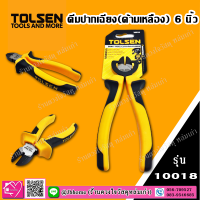 TOLSEN คีมปากเฉียง (ด้ามเหลือง) รุ่น 10018 ขนาด 160mm. 6นิ้ว