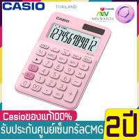 Casio เครื่องคิดเลข ตั้งโต๊ะ รุ่น MS-20UC-PK (Pink) MS-20UC MS-20