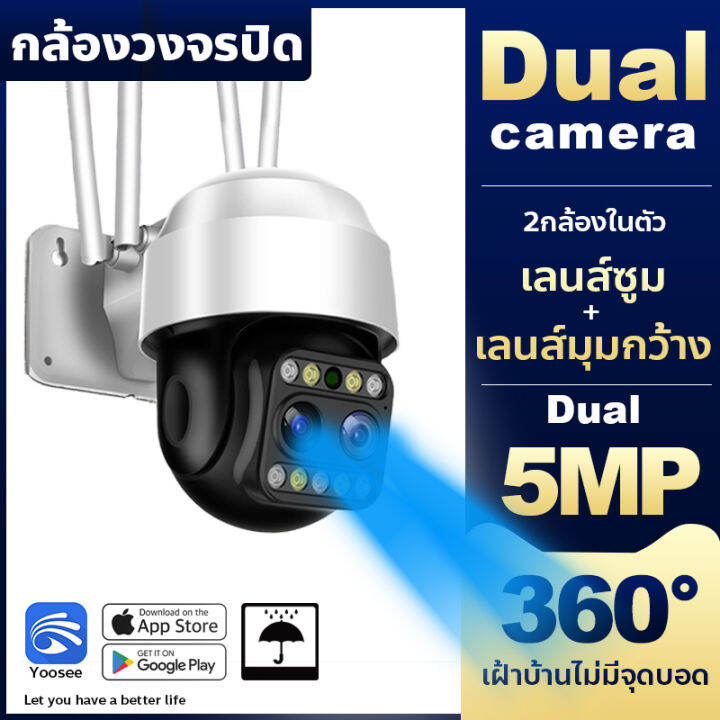 กล้องวงจรปิด-wifi-ซูมดิจิตอล-ip-camera-cctv-5ล้านพิกเซล-2เลนส์ในตัว-เลนส์360องศา-วันและคืนเป็นสีที่ชัดเจน-hd-security-กล้องวงจรปิด-มีจุดอินฟราเรด4จ-5mp