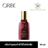 ORIBE (โอริเบ) Split end seal beautiful color treatment ครีมบำรุงผมเนื้อเจลบางเบา สำหรับผมทำสี ที่จะช่วยให้เส้นผมทำสี ไม่แห้งเสีย ขนาด 50 ml