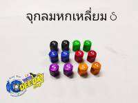 จุกลมหกเหลี่ยม S