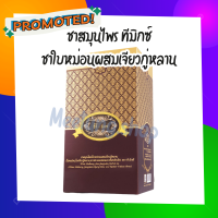 ของเเท้100% T-Mixes Herbal Tea ทีมิกซ์ &amp;lt;&amp;lt;1 กล่อง 10 ซองชา&amp;gt;&amp;gt; ชาสมุนไพรไทย รสชาติดี ดื่มง่าย ไม่ขม