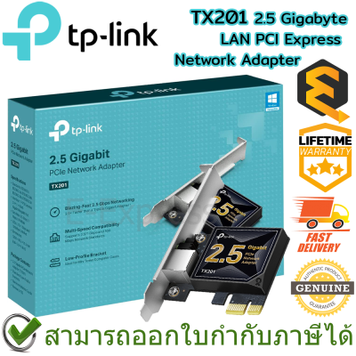 TP-Link TX201 2.5 Gigabyte LAN PCI Express Network Adapter การ์ดแลน ของแท้ ประกันศูนย์ Lifetime Warranty