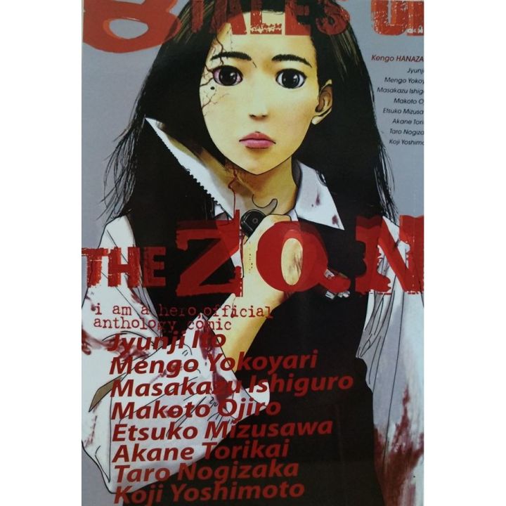 แนวสยองขวัญ-หนังสือการ์ตูน-tale-of-the-z-o-n-side-story-มีผลงานเรื่องสั้นของ-อ-จุนจิ-อิตโต้