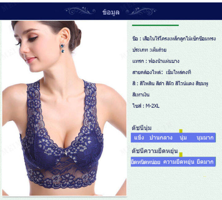 meimingzi-เสื้อชั้นในลูกไม้สำหรับผู้หญิง