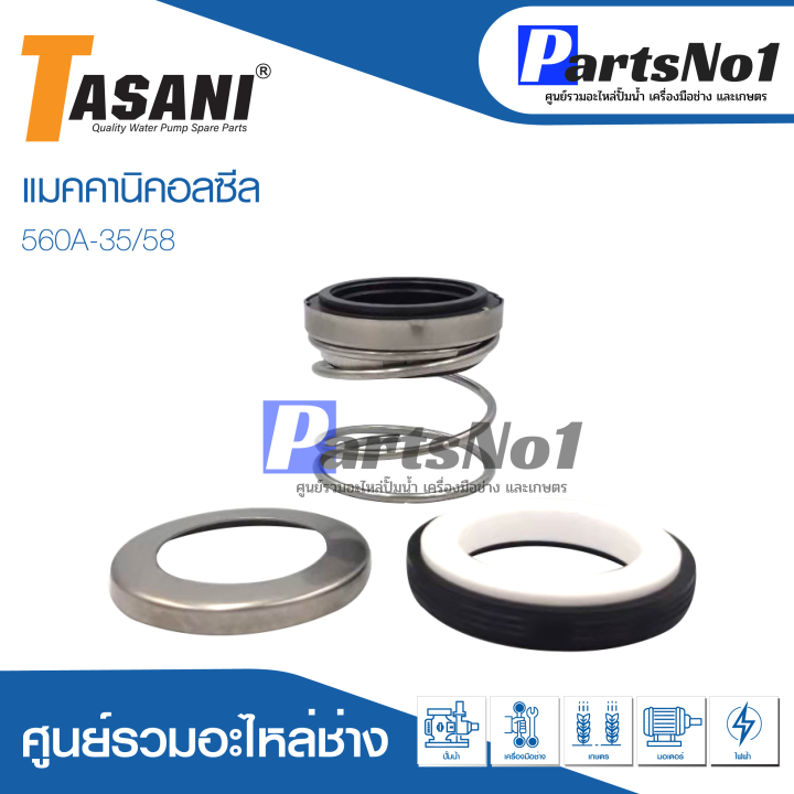 แมคคานิคอลซีล-cm-560a-35-58-สินค้าสามารถออกใบกำกับภาษีได้