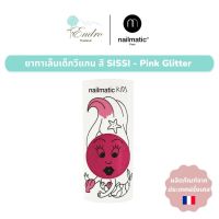 ยาทาเล็บเด็ก nailmatic kids | สูตรน้ำ ปลอดภัย ล้างออกได้ด้วยน้ำสบู่: Sissi - Pink Glitter