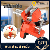 【Time - จำกัด Promotions】Mini 360 Clamp Vise，Table Vise ° CLAMP Vise ปรับ 70 มม. ความกว้างของขากรรไกร Vise ที่หนีบโต๊ะสำหรับ Workbench งานไม้