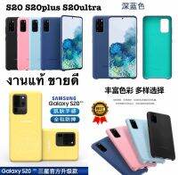 [ส่งจากไทย เร็ว1-2วัน] Samsung S20 S20Ultra เคสโทรศัพท์ case galaxy ซัมซุง เอส 100% เคสสีพื้น เคสมือถือ กันกระแทก ไฮบริด หลัง TPU ขอบนิ่ม ซิลิโคน silicone 2020