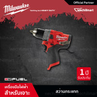 Milwaukee M12 FPD-0สว่านกระแทกไร้สาย12โวลท์2 Speed (เครื่องเปล่า) (018194052)สว่านไร้สาย สว่านกระแทก