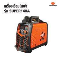 PUMPKIN ตู้เชื่อมไฟฟ้า ตู้เชื่อมอินเวอร์เตอร์ (IGBT) รุ่น SUPER140A 17905 รับประกัน 2 ปี เครื่องเชื่อม เครื่องเชื่อมไฟฟ้า ตู้เชื่อม