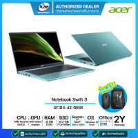 [ผ่อน0%]Acer Notebook Swift 3 SF314-43-R66K AMD Ryzen 5 5500U/8GB/512GB/14"/Win10/Office2019/รับประกันศูนย์ 2ปี