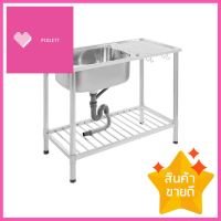 ซิงค์ขาตั้ง 1 หลุม 1 ที่พัก DYNA HOME DH-1050-D สเตนเลสFREESTANDING KITCHEN SINK DYNA HOME DH-1050-D 1B1D STAINLESS STEEL **ใครยังไม่ลอง ถือว่าพลาดมาก**