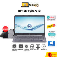 [ผ่อน 0%] HP Notebook 15s-FQ2579TU Silver / Core i7 #VikingCom