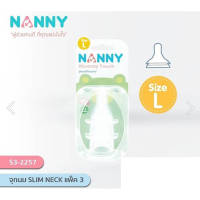 BIBELOT  Nanny จุกนมเสมือนนมมารดา คอแคบ Slim Neck ไซส์ L (แพ็ค 3 ชิ้น)