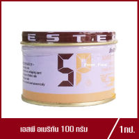 เอสพี อเมริกัน SP (USA) เนื้อเค้ก ฟูหนา สวยงาม เอสพีอเมริกัน100g.(1กระปุก)