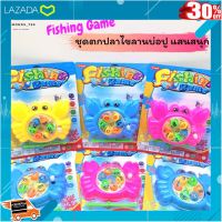 [ ผลิตจากวัสดุคุณภาพดี Kids Toy ] ? ชุดตกปลาไขลานบ่อปู Fishing Game แสนสนุก สีสันสดใส (คละสี) [966-8] .เสริมสร้างพัฒนาการสมอง เกมครอบครัว.