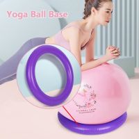 Gym Yoga Ball Base Non-slip Explosion-proof PVC Pilates Round Exercise Thicken Stable Home Fitness Balance Fixed Ring