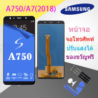 For Samsung ชุดหน้าจอ ซัมซุง A7 2018 A750 SM-A750F A750Fหน้าจอสัมผัสแบบทัชสกรีน จอ LCD คุณภาพ AAA คุณภาพดี LCD Samsung Galaxy A7 2018 A750 SM-A750F A750F