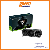 GALAX VGA CARD (การ์ดจอ) GEFORCE RTX4070TI EX GAMER 12GB DDR6X 192BIT/ By Speed Computer