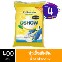 DShow หัวเชื้อน้ำยาล้างจาน (สีเหลือง) กลิ่นเลมอน สูตรเข้มข้น ขนาด 400มล. (ทำได้ 4ลิตร)