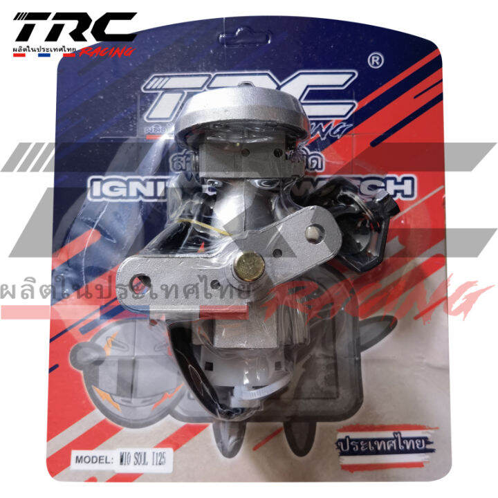 TRC Yamaha Mio Soul i 125 Main Switch Motorcycle Ignition Switch Mio Sporty Lazada PH