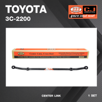 คันส่งกลาง TOYOTA RN25 / โตโยต้า ปี 1972-1978 / เบอร์ 3C-2200 / พวงมาลัยขวา (CENTER LINK) ยี่ห้อ 333