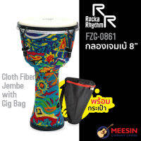 ROCKA RHYTHM กลองดีเจมเบ้ กลองเจมเบ้ 8" พร้อมกระเป๋า รุ่น FZG 0861