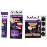 NEW STOCK Sambucol Black elderberry แบบเม็ดฟู่ 15เม็ด /แบบอม 20เม็ด