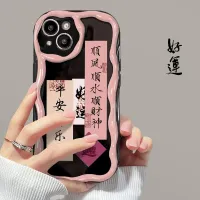 เคสไอโฟน 15 ชุนฮวงจุ้ยตัวละครเหมาะสำหรับ Apple 15 เคสโทรศัพท์มือถือ iPhone 14 ช่อง 13 รูปแบบใหม่ 12 ถุงลมนิรภัย 11 อินเทอร์เน็ตคนดัง Xr