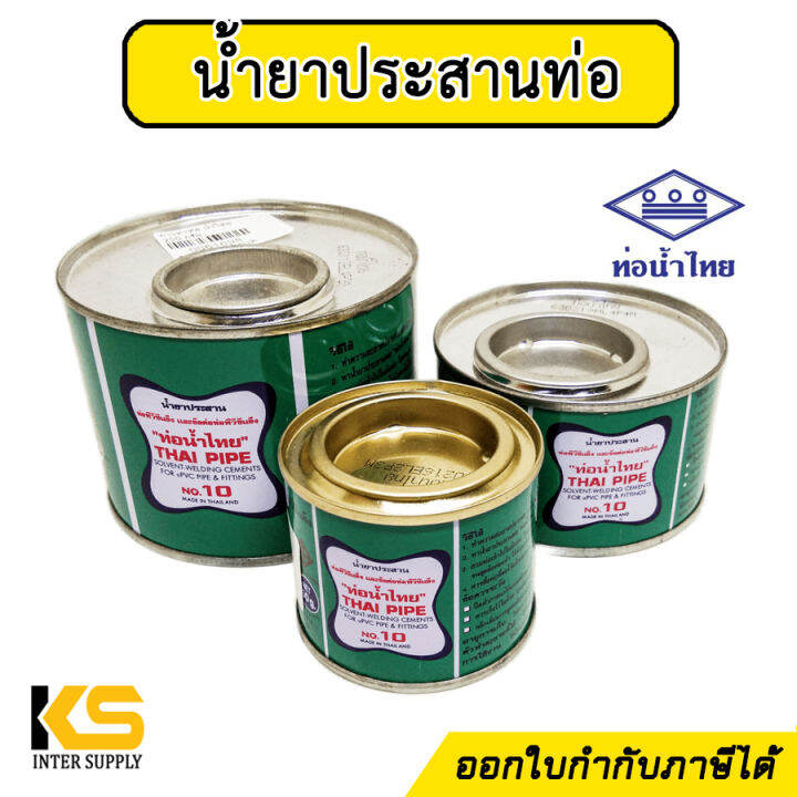 น้ำยาประสานท่อ-กาวทาท่อ-pvc-ท่อน้ำไทย-ขนาด-50-100-250-500-1000-กรัม-น้ำยาประสานท่อพีวีซี-กาวทาท่อพีวีซี