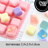 พิมพ์ซิลิโคน สี่เหลี่ยม ขอบมน Square พิมพ์หลุมขนาด 2.5x2.5x1.8cm น้ำหนักชิ้นงาน 13 g. พิมพ์ขนม พิมพ์วุ้น กัมมี่ พิมพ์บราวนี่ ถาดน้ำแข็ง พิมพ์เค้ก Silicone Mold วุ้นแฟนซี พิมพ์สบู่ พิมพ์ขนมปัง