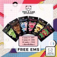 ( เซ็ต 4 , 7 , 10 แผ่น) ?แผ่นน้ำหอม Ted A Car /แจ้งกลิ่นในแชทหรือในหมายเหตุ ส่งฟรี EMS