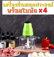 เครื่องปั่นหมู เครื่องปั่นพริก เครื่องบดหมู เครื่องบด เครื่องปั่น เครื่องผสมอาหาร เครื่องปั่นอาหาร เครื่องเตรียมอาหาร