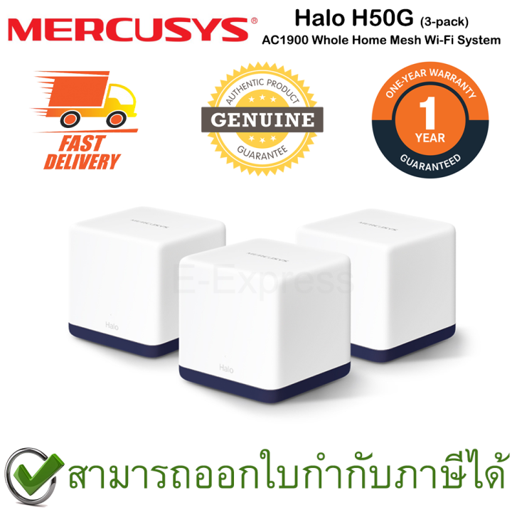mercusys-halo-h50g-ac1900-whole-home-mesh-wi-fi-system-อุปกรณ์กระจายสัญญาณ-wi-fi-ของแท้-ประกันศูนย์-1ปี