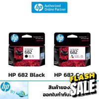 หมึกพิมพ์ HP 682 BK/CO Original Ink Advantage Cartridge ของแท้ สำหรับเครื่อง HP 2335 2337 2775 2776 2777HP by Earthshop #หมึกเครื่องปริ้น hp #หมึกปริ้น   #หมึกสี   #หมึกปริ้นเตอร์  #ตลับหมึก