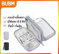 BUBM  กระเป๋ามือถือ รุ่น 2 ซิป เนื้อหนา ใส่พาวเวอร์แบงค์หูฟัง สายชาร์จ กันน้ำ กันฝุ่น