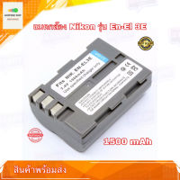 แบตกล้อง Camera Battery Nikon EN-EL3E Replacement Battery for : 7.4v / 1500mAh (Li-on Battery) มีการรับประกันสินค้า 1 ปี