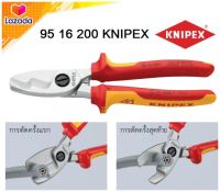 KNIPEX 95 16 200 คีมตัดสายไฟด้ามกันไฟ