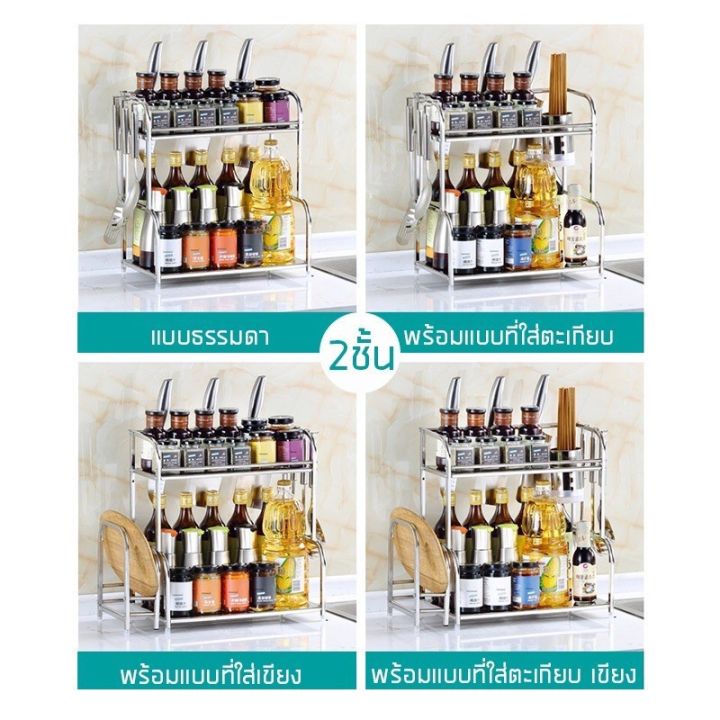 ชั้นวางของสเตนเลส-ชั้นวางเครื่องปรุง-ชั้นวางของในครัว-สเตนเลส-2ชั้น-3ชั้น-30cm