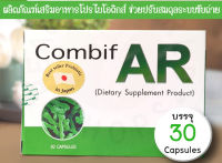 Combif AR โปรไบโอติกส์ 30เม็ด ช่วยให้ระบบขับถ่ายเป็นปกติ (มีอย.ในรูปที่ 2)