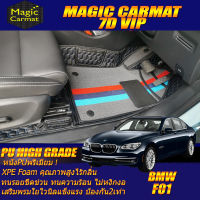 BMW 7 Series F01 2008-2016 Sedan (ห้องโดยสาร) พรมรถยนต์ BMW F01 730Ld 730Li 740d พรม7D VIP High Grade Magic Carmat