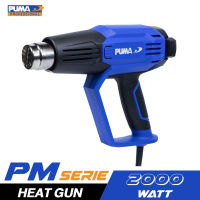 PUMA PM-20HG3 ปืนเป่าลมร้อน 2000W.