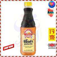 ?HOT DEAL.!! Golden Moutain Darksoysauce960 g x 2  ภูเขาทอง ซีอิ๊วดำมืออาชีพ 960 กรัม x 2 ขวด