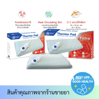 Exeter Thermo Pad [30 x 45 / 40 x 60]  แผ่นให้ความร้อนด้วยไฟฟ้า รับประกันจากศูนย์ 2 ปี