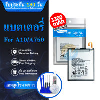 แบตเตอรี่   A10 Battery Samsung A10 รับประกันนาน 3 เดือน