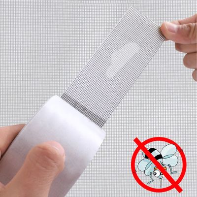 ✹ Window Screen Repair Tape Self-adhesive Net Door Repair Tape Anti-Insect Mosquito Waterproof Mesh Broken Holes Repair